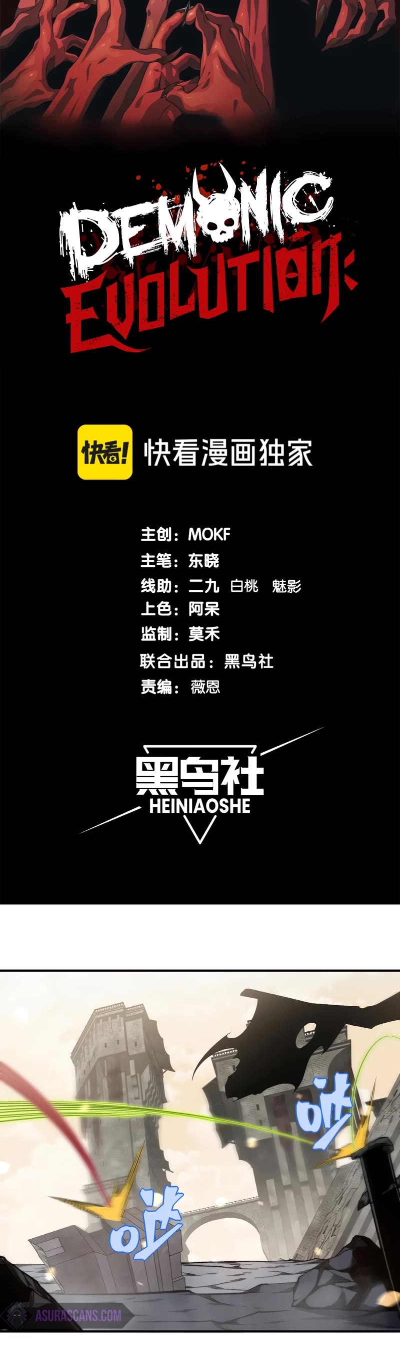 Demonic Evolution chapter 54 page 4