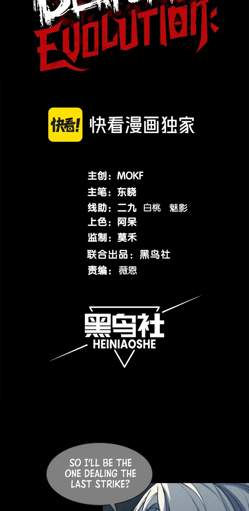 Demonic Evolution chapter 55 page 4