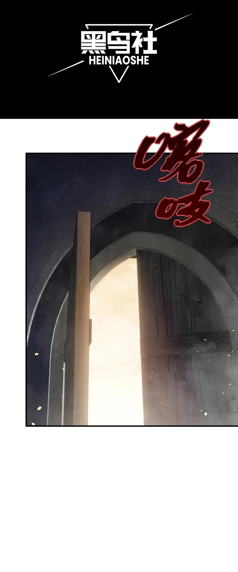 Demonic Evolution chapter 57 page 5