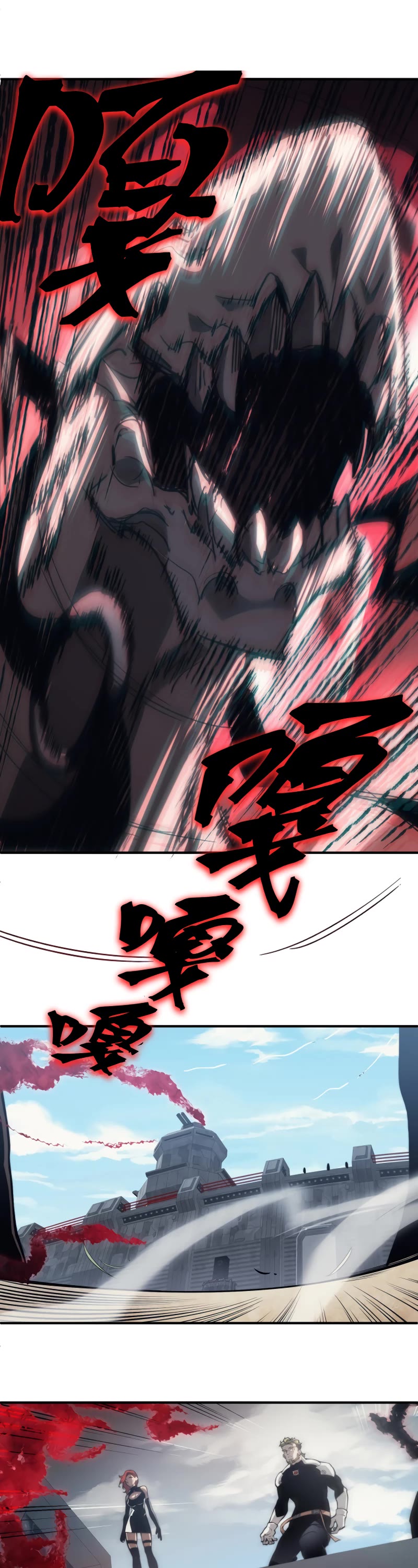 Demonic Evolution chapter 6 page 17