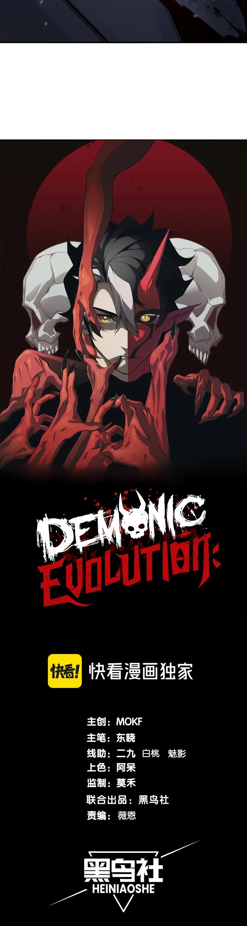 Demonic Evolution chapter 65 page 3