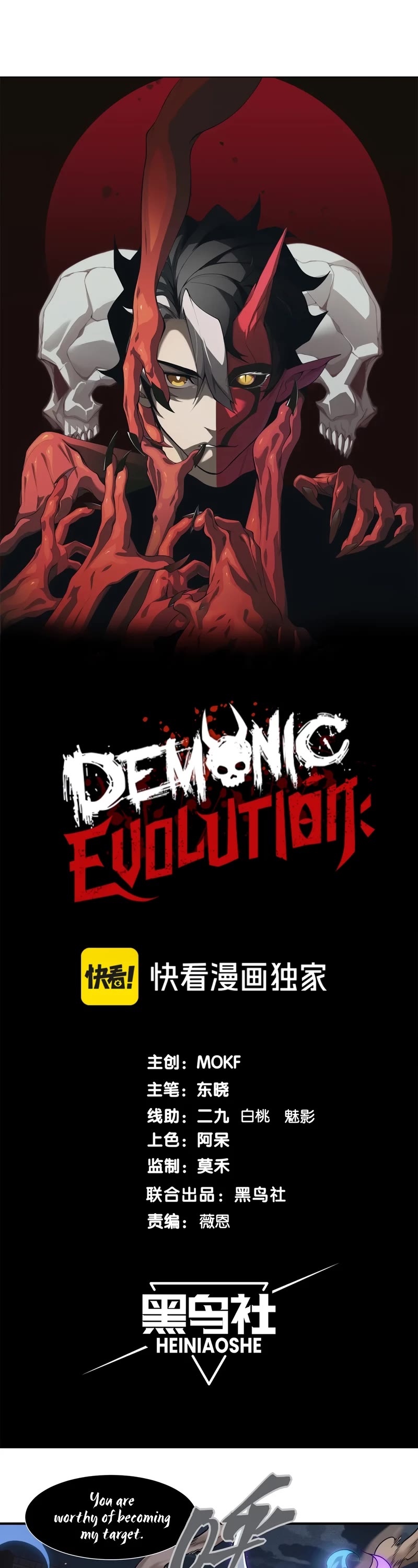 Demonic Evolution chapter 68 page 3