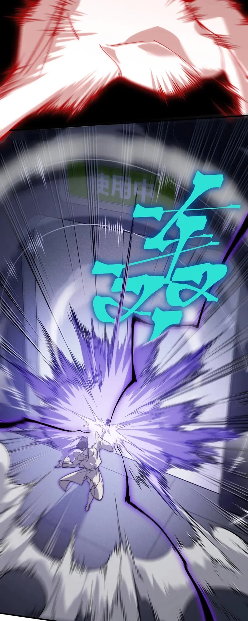 Demonic Evolution chapter 69 page 24