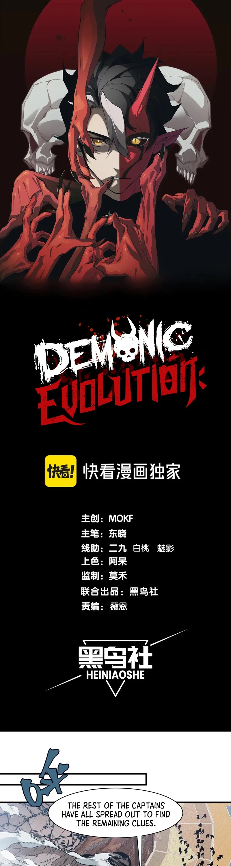 Demonic Evolution chapter 73 page 3