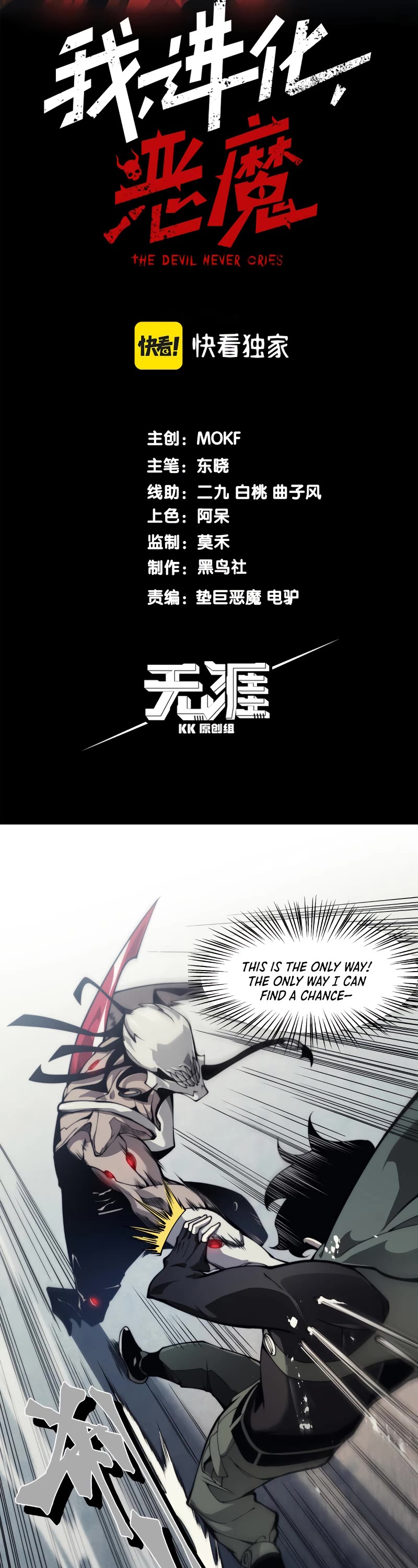 Demonic Evolution chapter 8 page 4