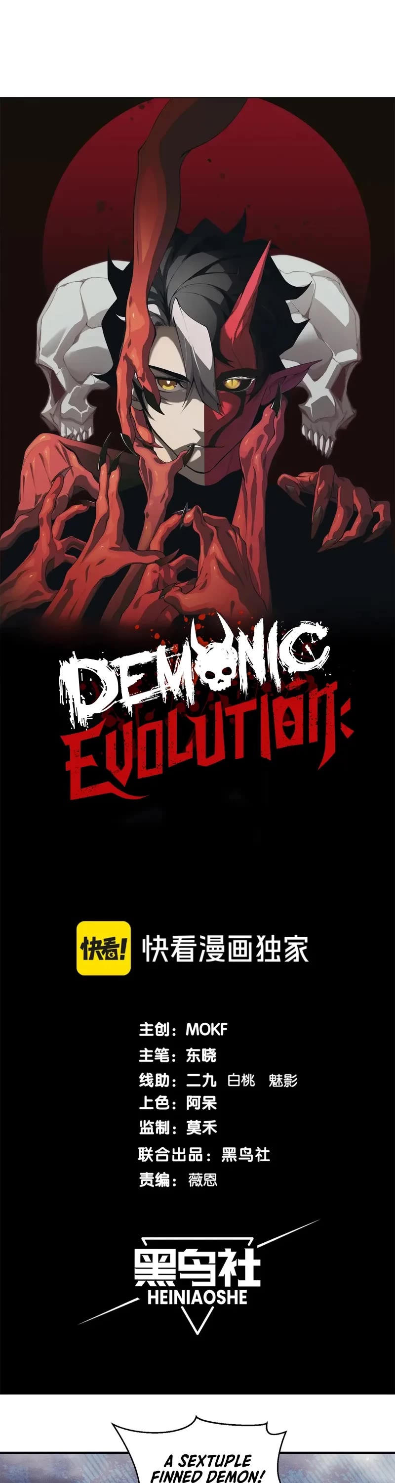 Demonic Evolution chapter 81 page 3