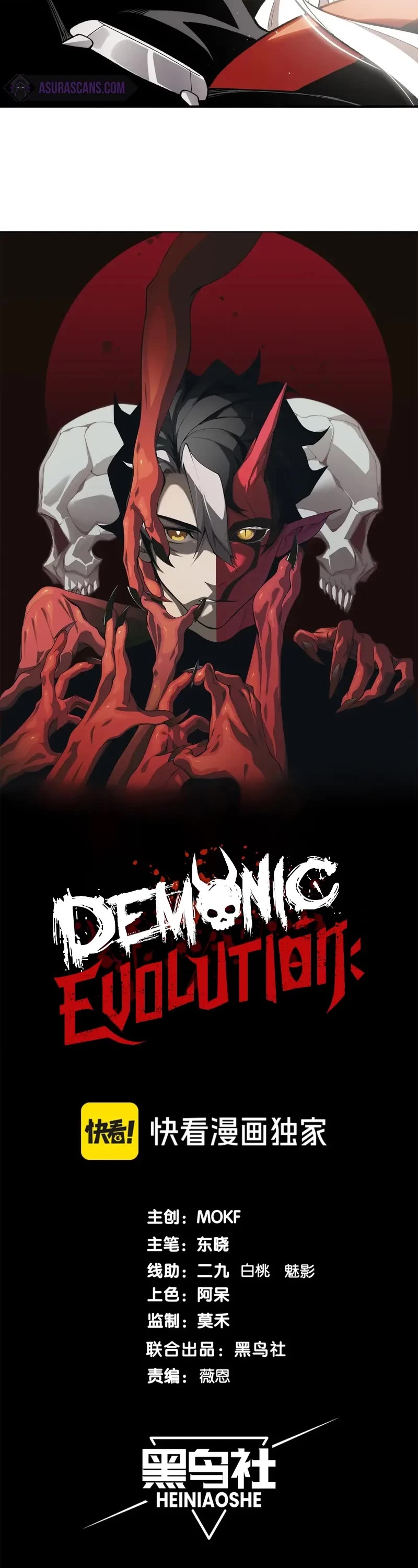 Demonic Evolution chapter 84 page 3