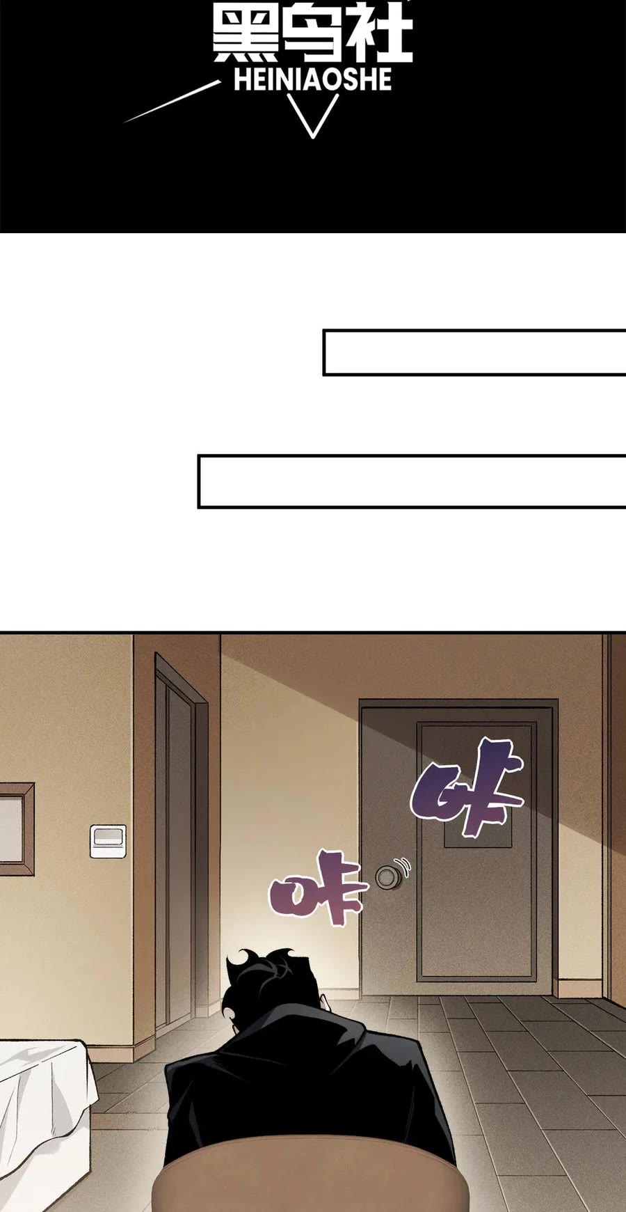 Demonic Evolution chapter 87 page 4