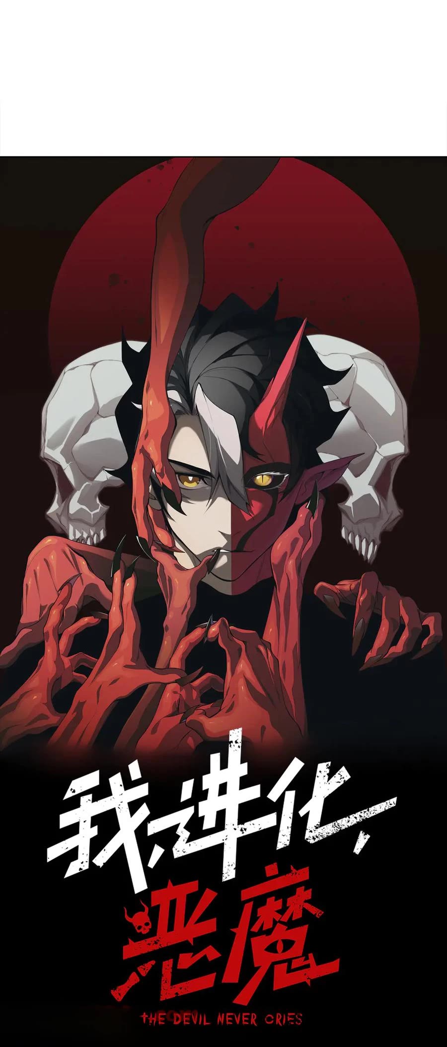 Demonic Evolution chapter 88 page 3