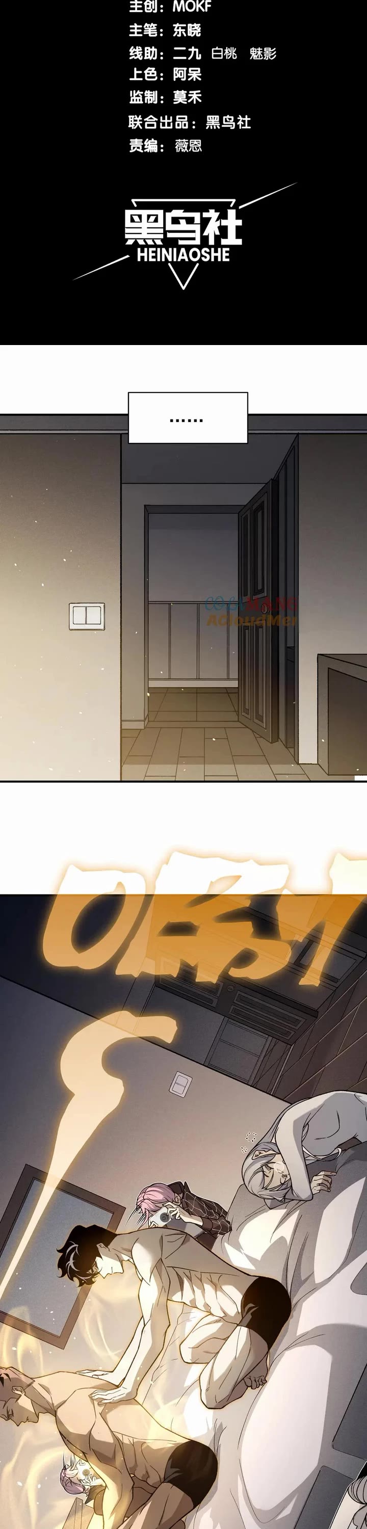 Demonic Evolution chapter 89 page 3