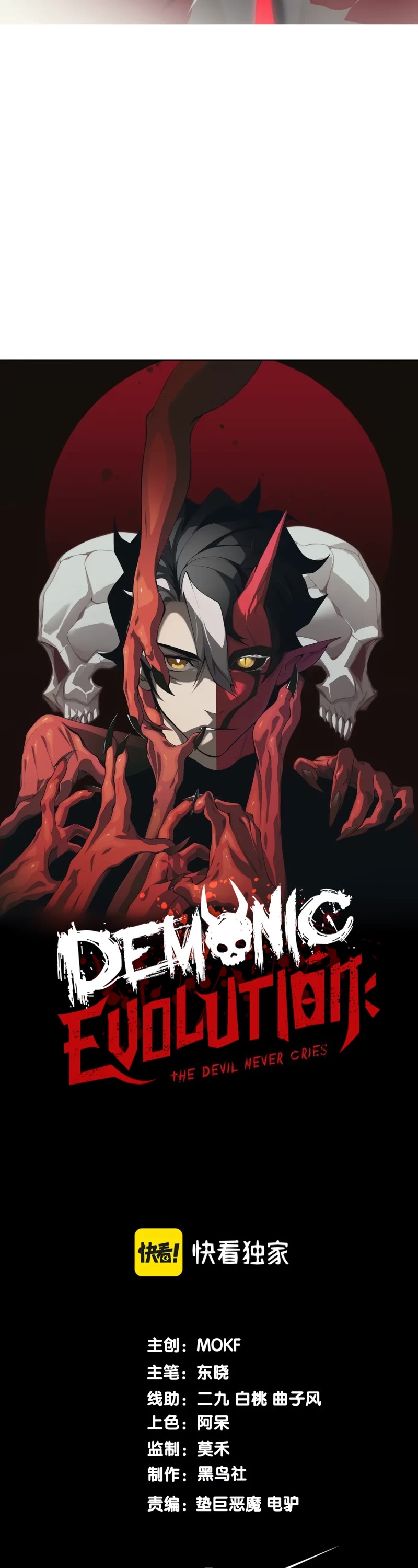 Demonic Evolution chapter 9 page 3