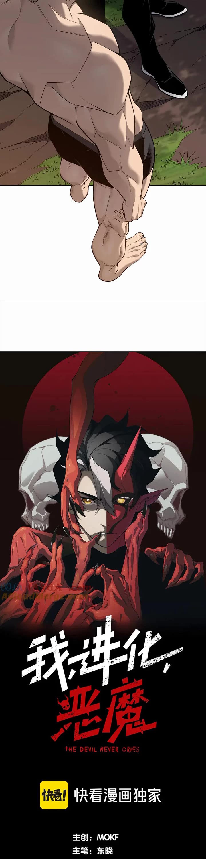 Demonic Evolution chapter 90 page 2