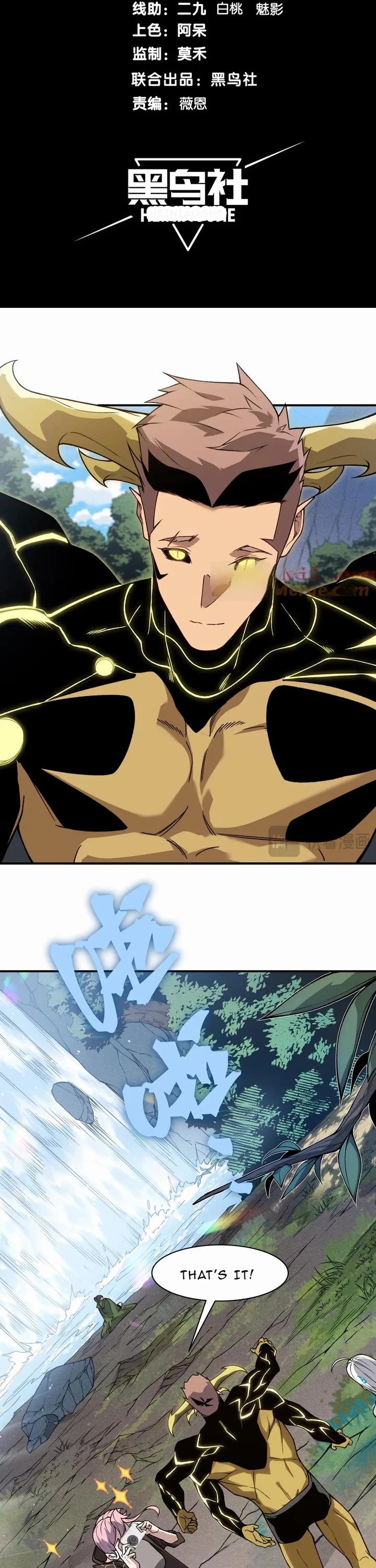 Demonic Evolution chapter 90 page 3