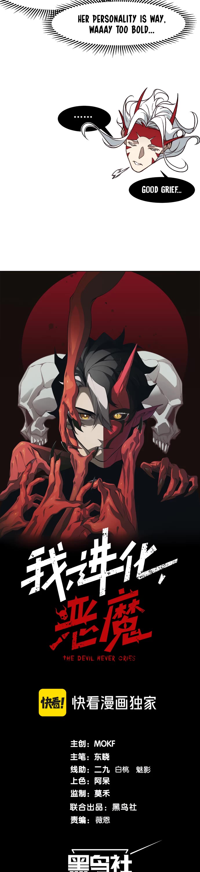 Demonic Evolution chapter 94 page 2