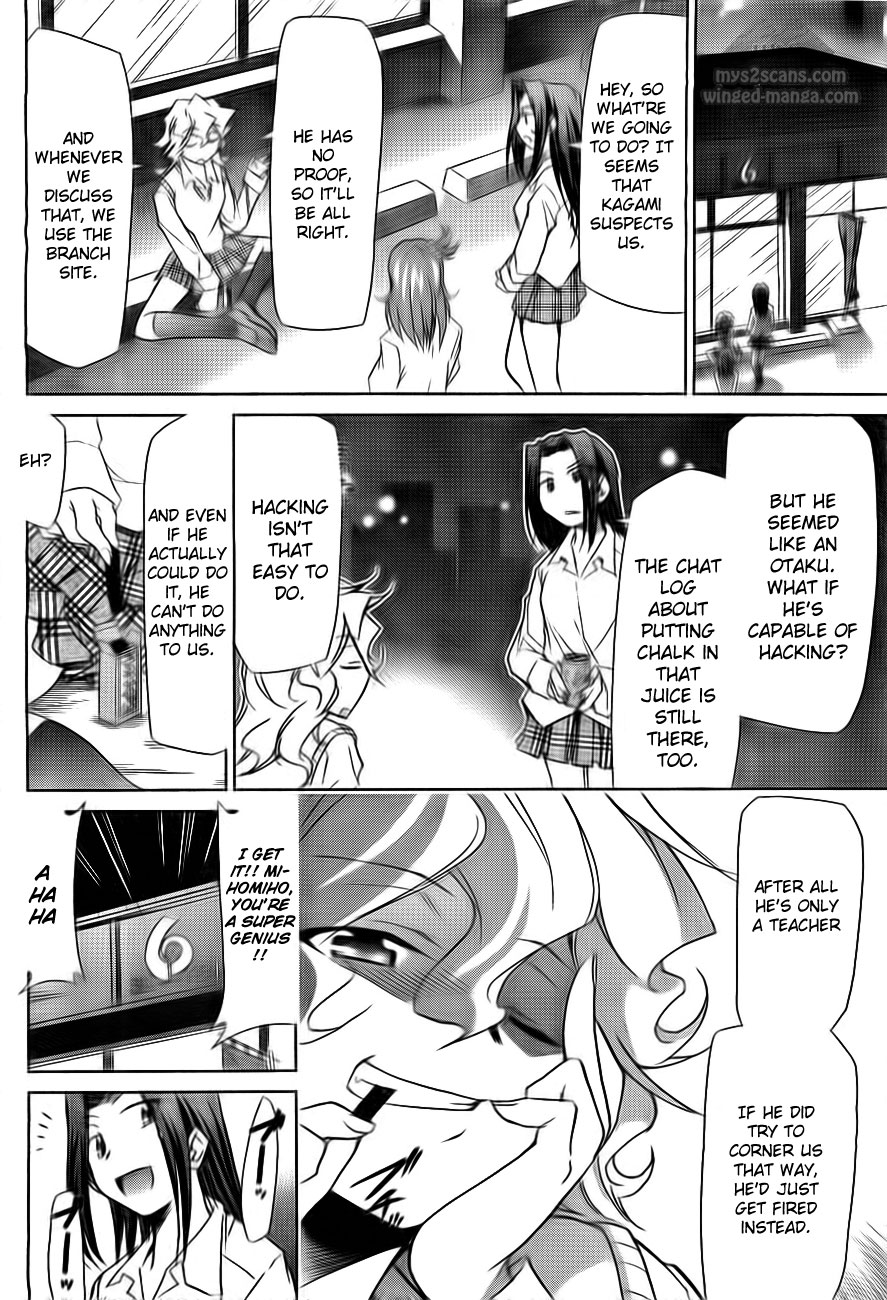 Denpa Kyoushi chapter 1 page 49