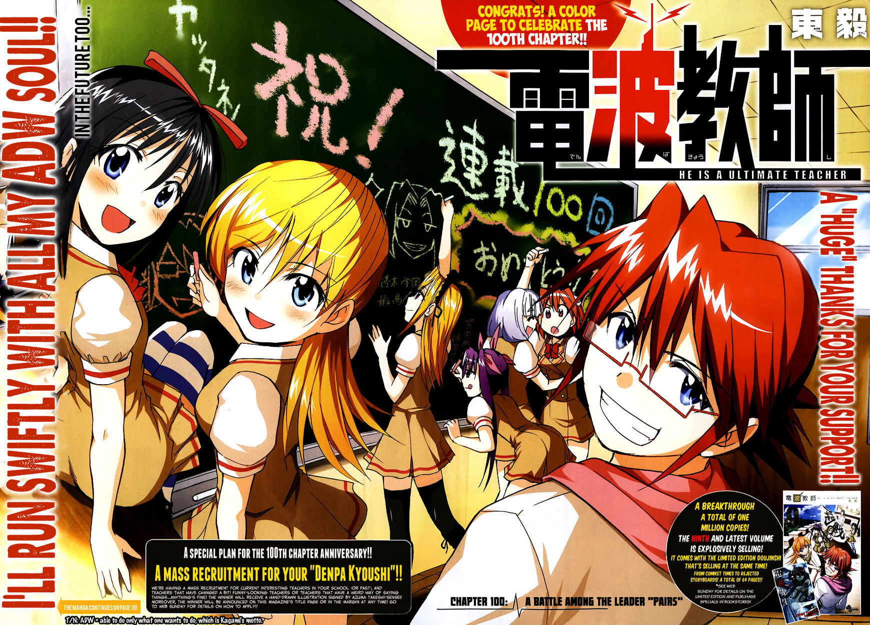Denpa Kyoushi chapter 100 page 4