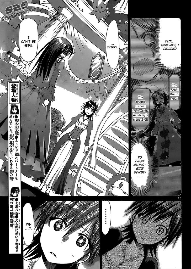 Denpa Kyoushi chapter 110 page 15