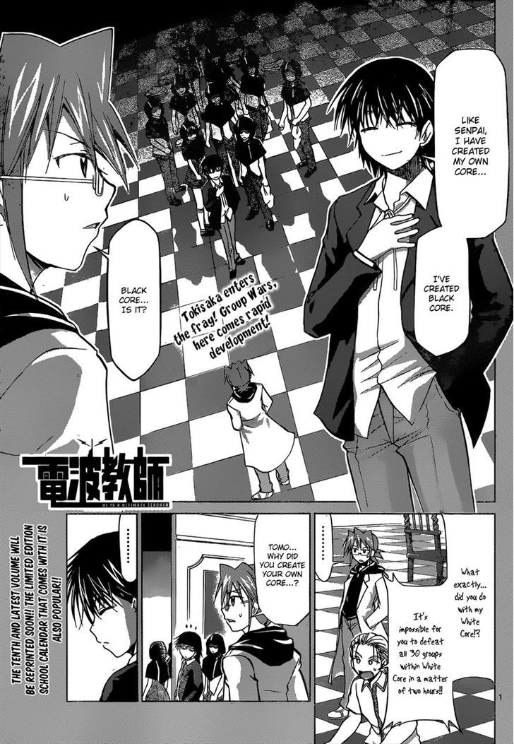 Denpa Kyoushi chapter 117 page 1