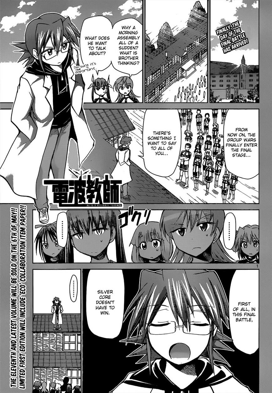 Denpa Kyoushi chapter 120 page 1