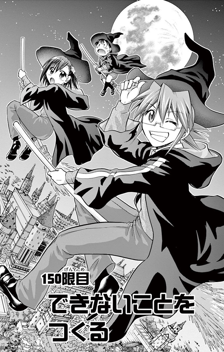 Denpa Kyoushi chapter 150 page 1