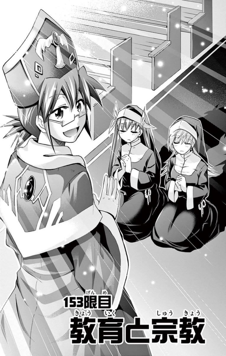 Denpa Kyoushi chapter 153 page 1