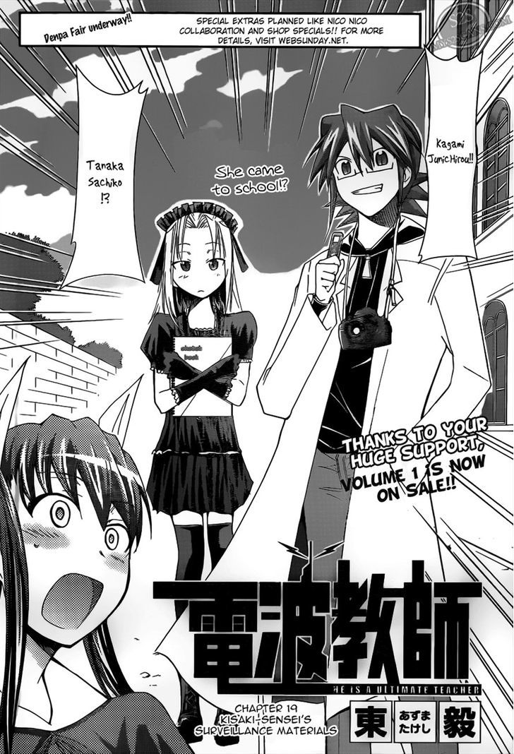 Denpa Kyoushi chapter 19 page 2