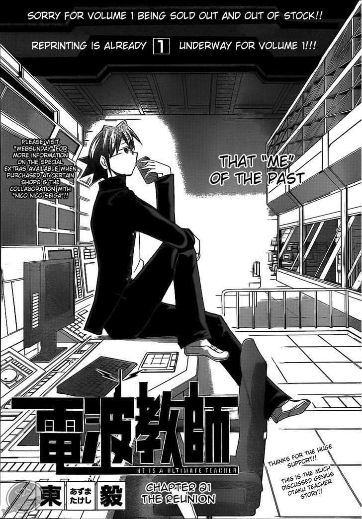 Denpa Kyoushi chapter 21 page 3