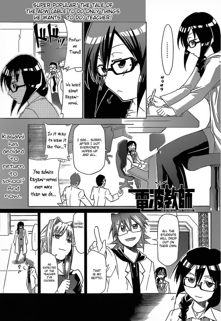 Denpa Kyoushi chapter 26 page 2