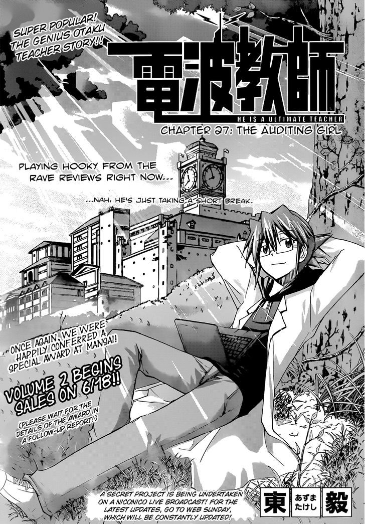 Denpa Kyoushi chapter 27 page 3