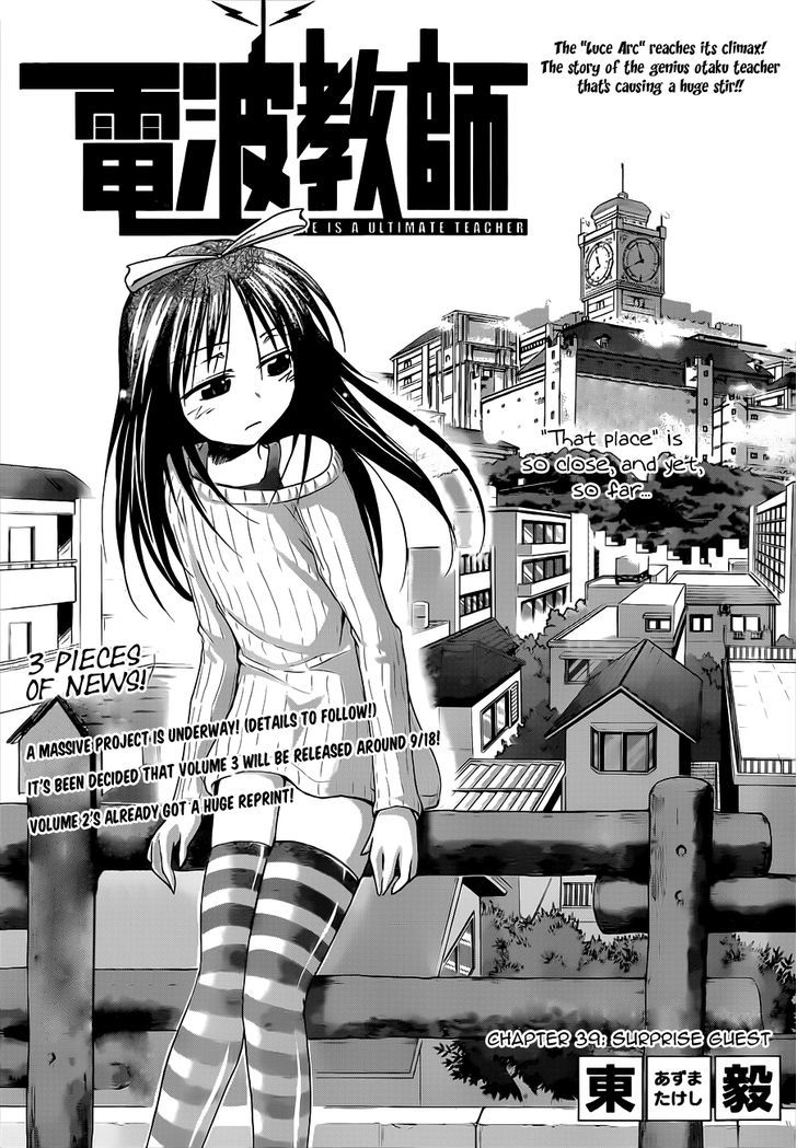 Denpa Kyoushi chapter 39 page 1