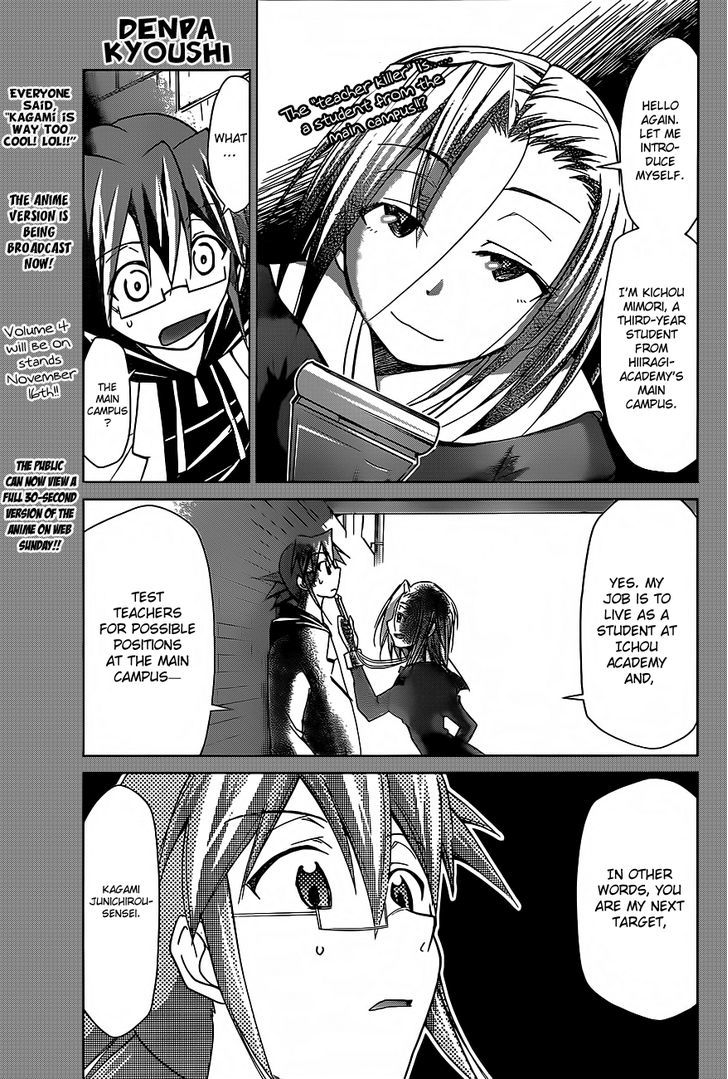 Denpa Kyoushi chapter 47 page 2