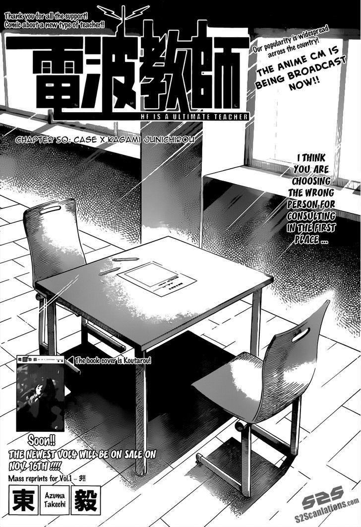 Denpa Kyoushi chapter 50 page 3