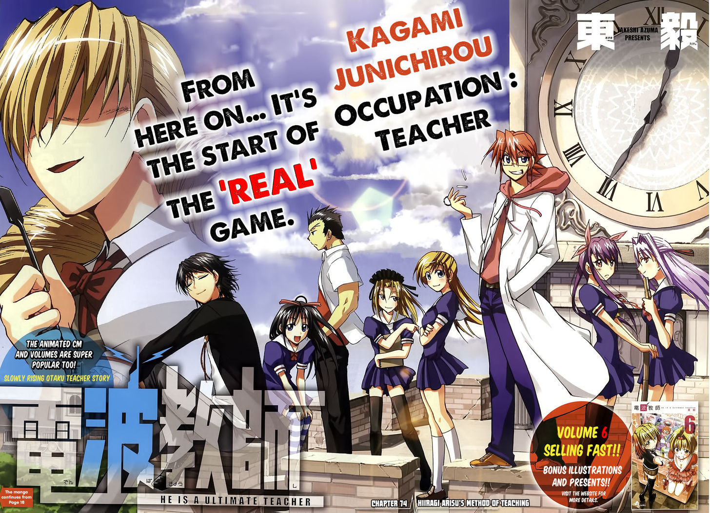 Denpa Kyoushi chapter 74 page 3