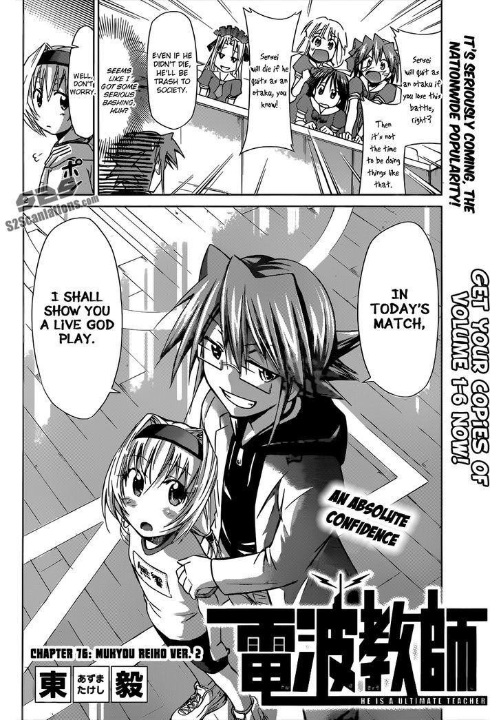 Denpa Kyoushi chapter 76 page 3