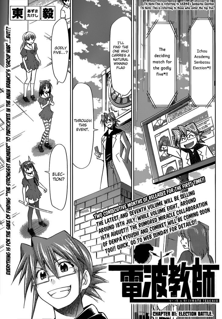 Denpa Kyoushi chapter 81 page 2
