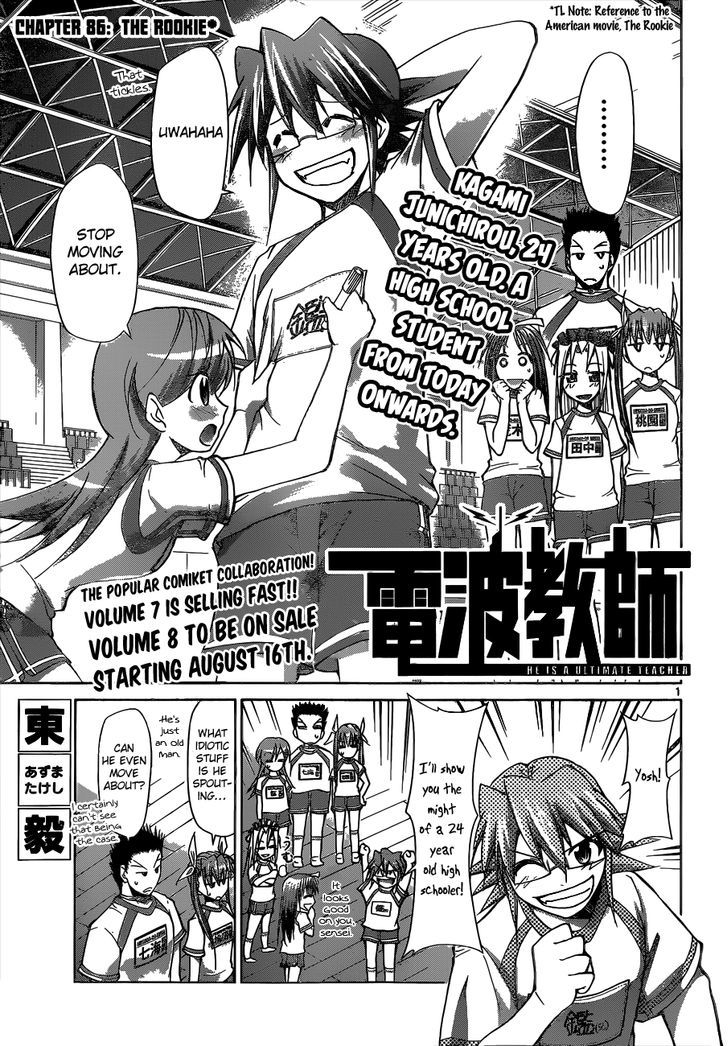 Denpa Kyoushi chapter 86 page 2