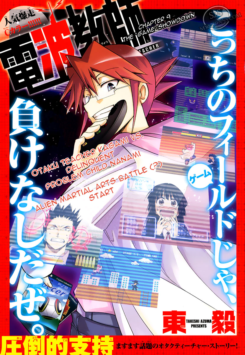 Denpa Kyoushi chapter 9 page 1
