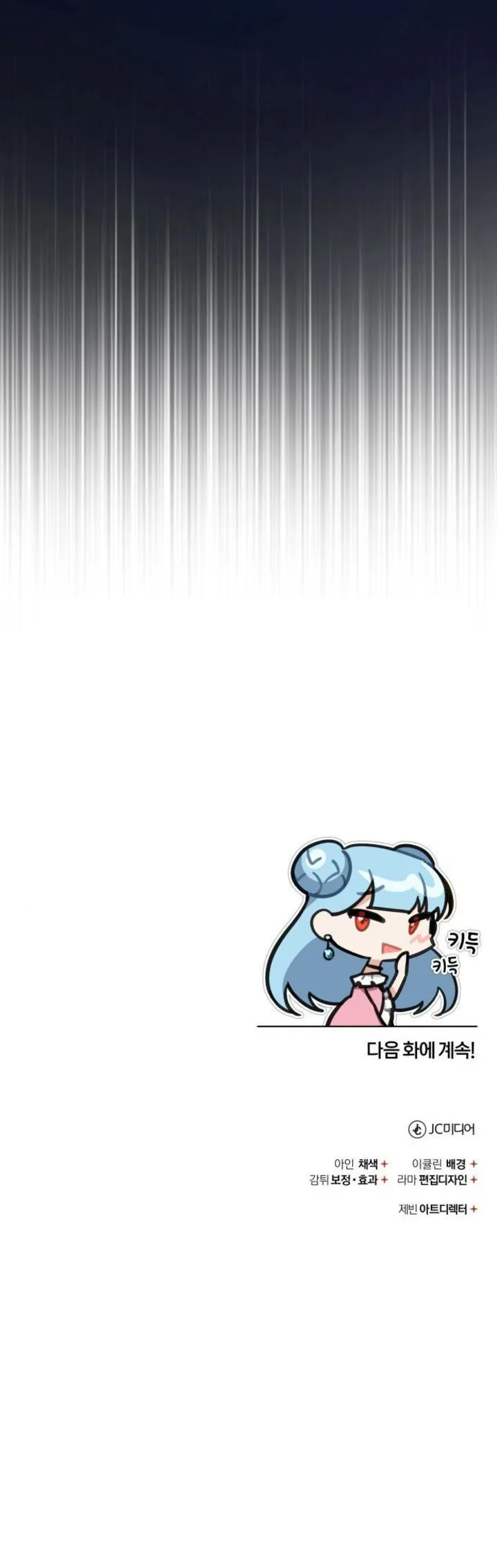 Descended from Divinity chapter 43 page 27