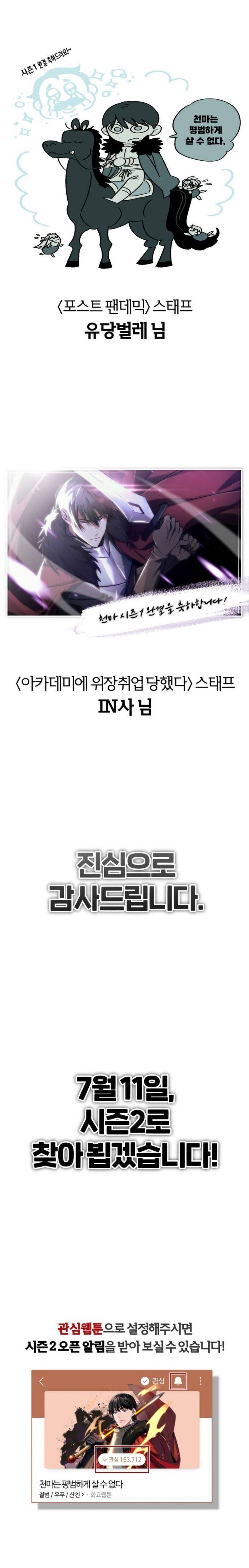 Descended from Divinity chapter 70.5 page 4