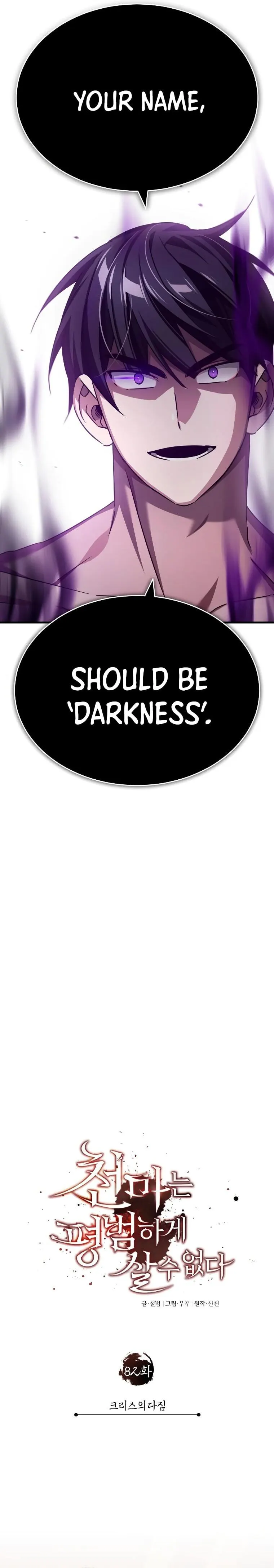 Descended from Divinity chapter 82 page 15