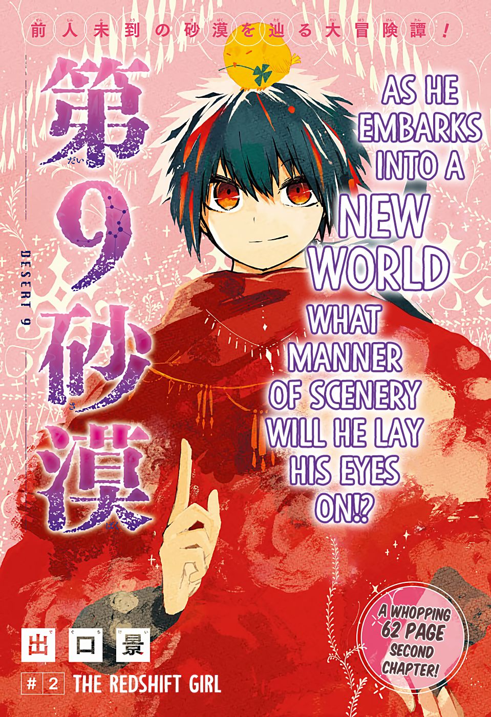 Desert 9 chapter 2 page 1