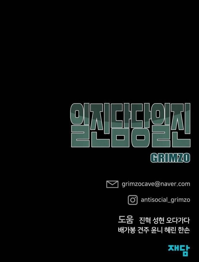 Designated Bully chapter 105 page 15