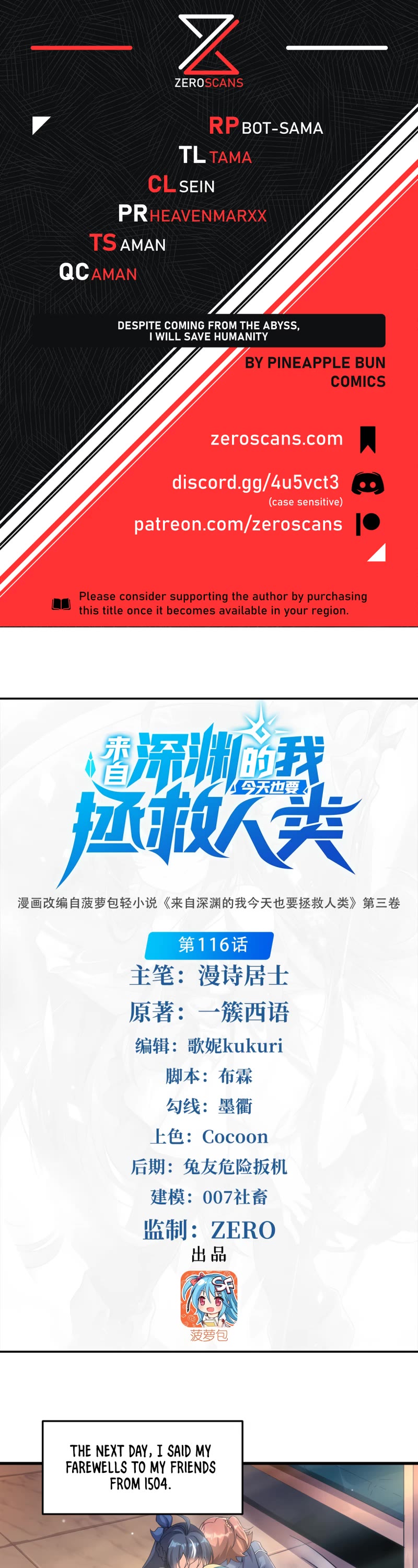 Despite Coming From the Abyss, I Will Save Humanity chapter 116 page 1