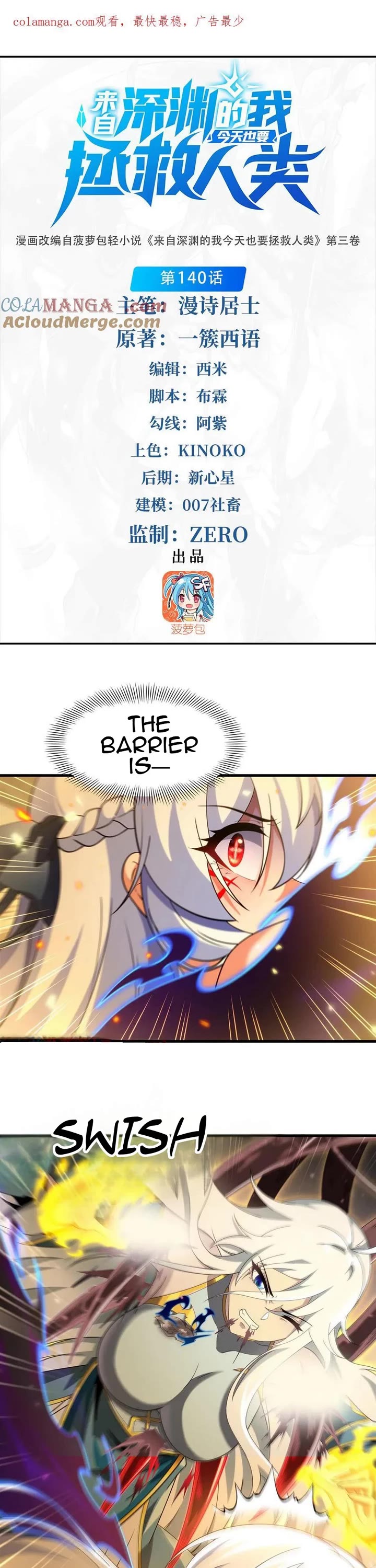 Despite Coming From the Abyss, I Will Save Humanity chapter 140 page 1