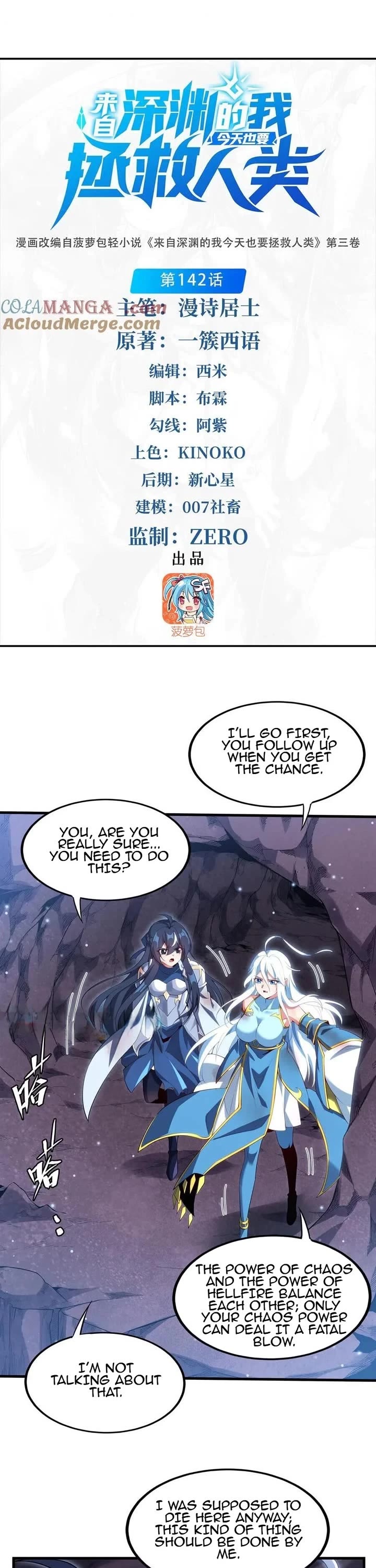 Despite Coming From the Abyss, I Will Save Humanity chapter 142 page 1