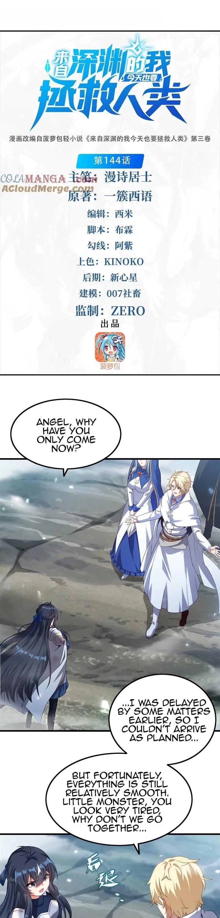 Despite Coming From the Abyss, I Will Save Humanity chapter 144 page 1