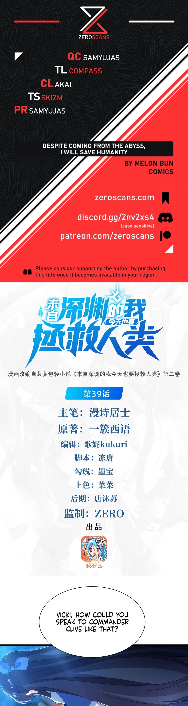 Despite Coming From the Abyss, I Will Save Humanity chapter 39 page 1