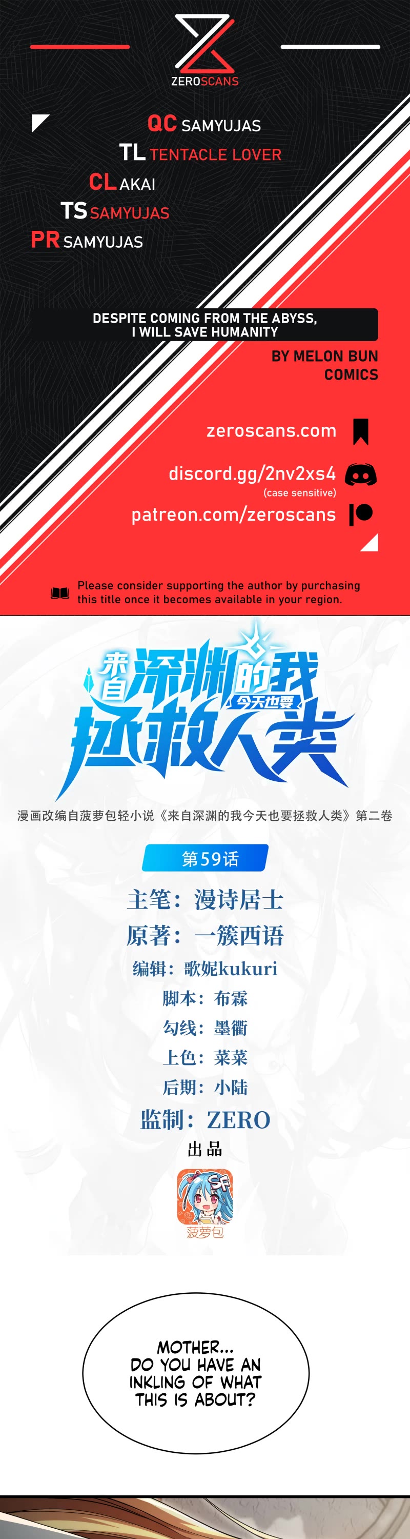 Despite Coming From the Abyss, I Will Save Humanity chapter 59 page 1