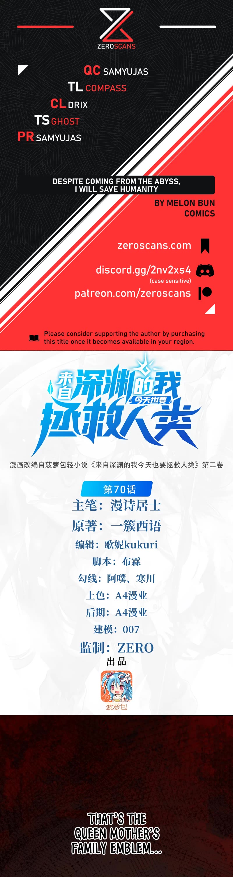 Despite Coming From the Abyss, I Will Save Humanity chapter 70 page 1