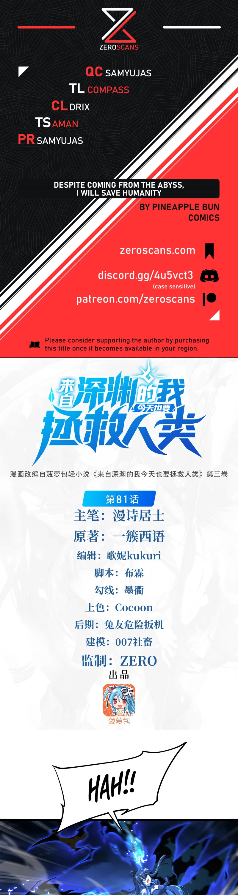 Despite Coming From the Abyss, I Will Save Humanity chapter 81 page 1